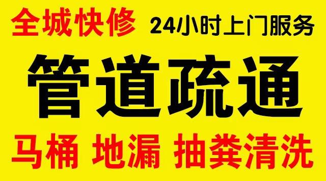 龙泉驿化粪池/隔油池,化油池/污水井,抽粪吸污电话查询排污清淤维修